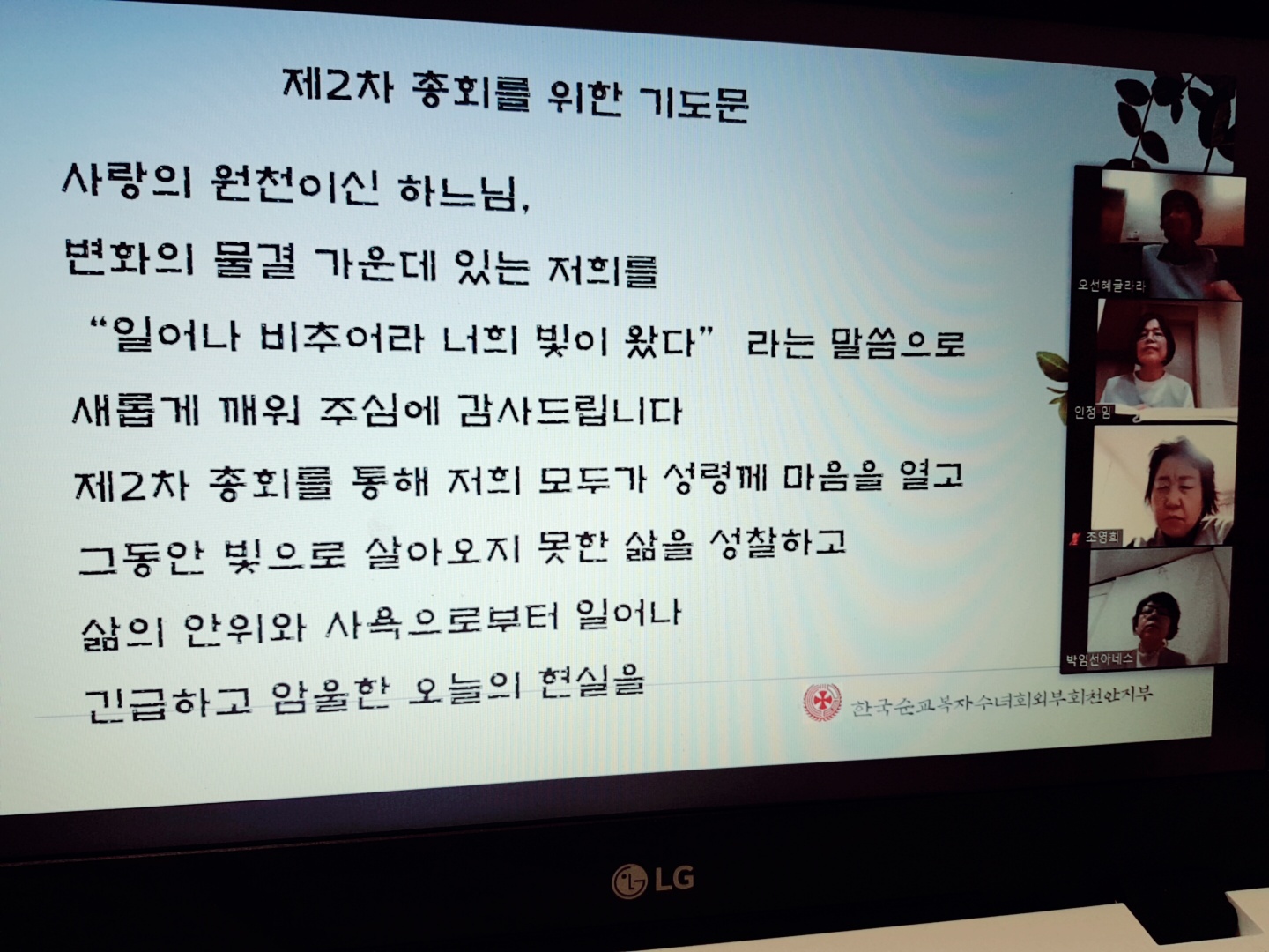 천안지부2차총회9.jpg