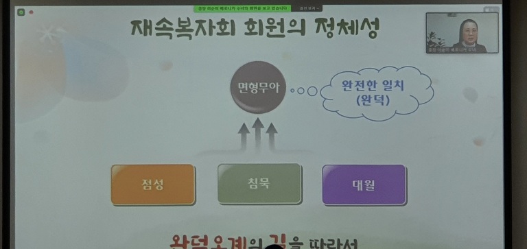 2022.2.5 재속복자회 월례회 모임 7.jpg