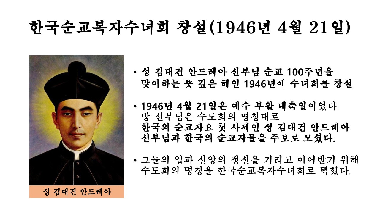 2021.08.14_무아 방유룡 안드레아 신부님의 생애와 영성_35.jpg