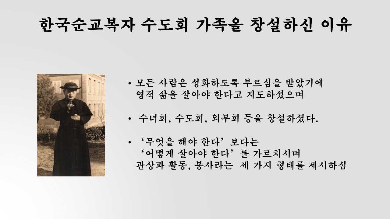 2021.08.14_무아 방유룡 안드레아 신부님의 생애와 영성_46.jpg