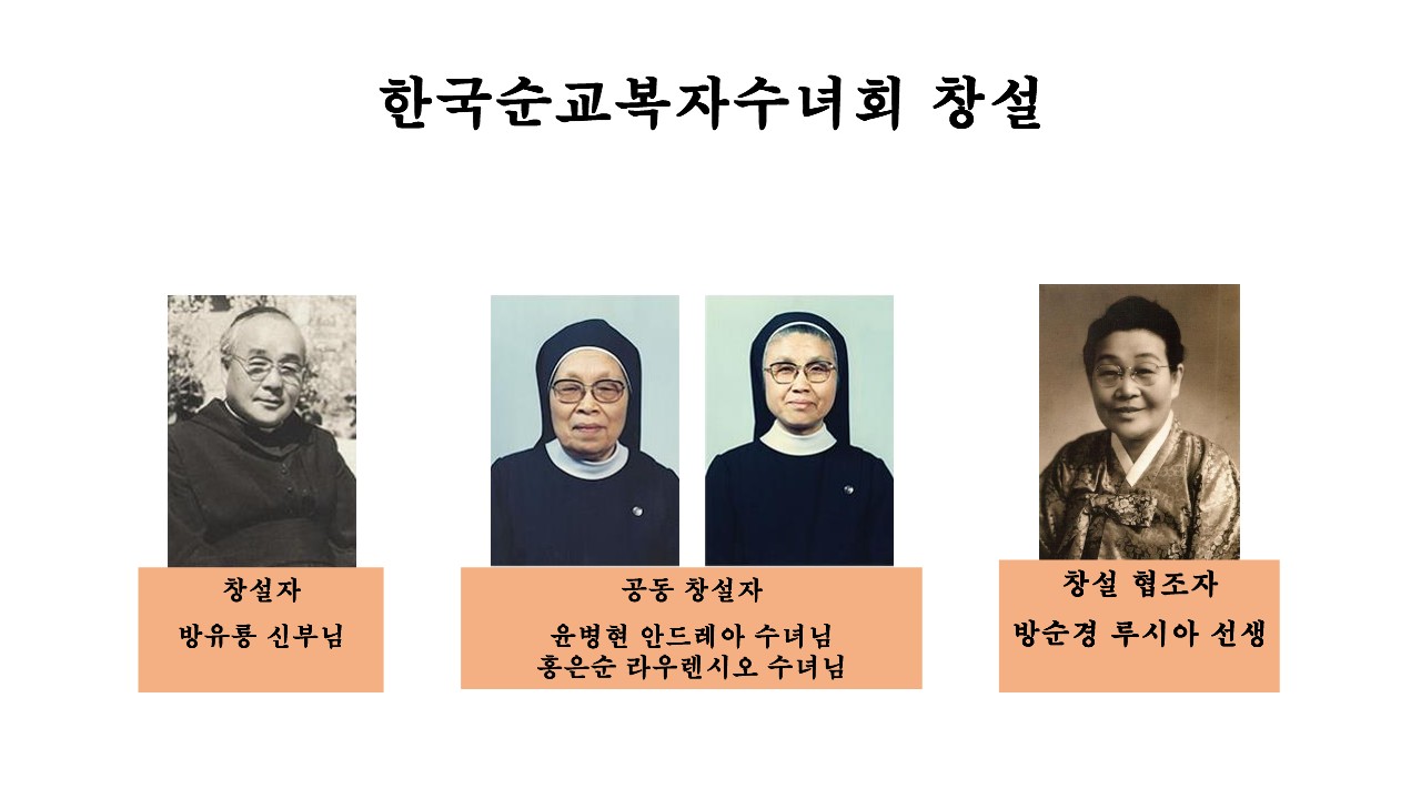 2021.08.14_무아 방유룡 안드레아 신부님의 생애와 영성_37.jpg
