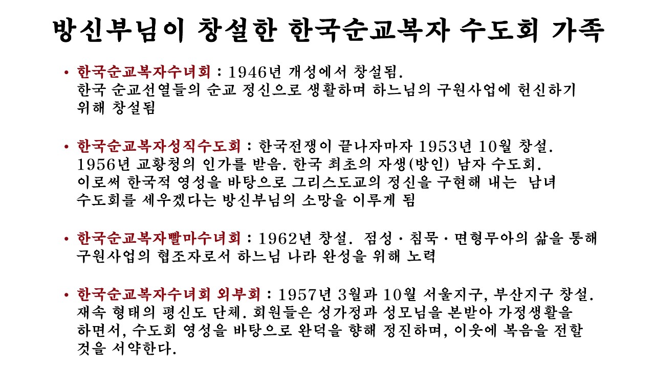 2021.08.14_무아 방유룡 안드레아 신부님의 생애와 영성_45.jpg