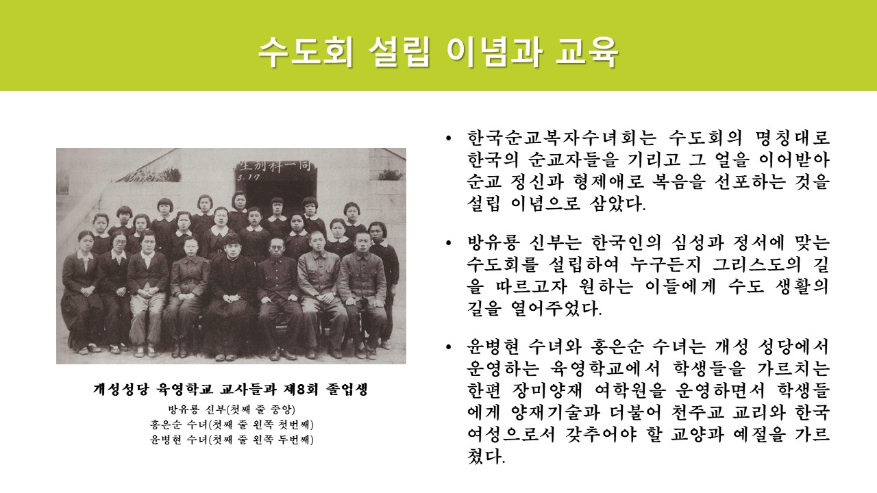 마뗄과 쁘로마뗄의 한국순교자 현양3.JPG
