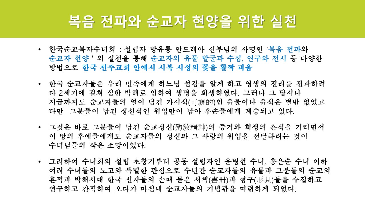 마뗄과 쁘로마뗄의 한국순교자 현양12.JPG