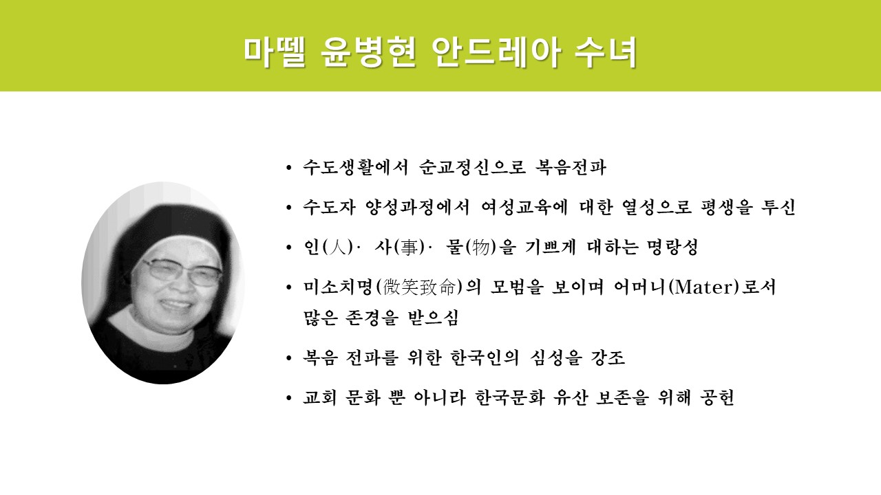 마뗄과 쁘로마뗄의 한국순교자 현양5.JPG