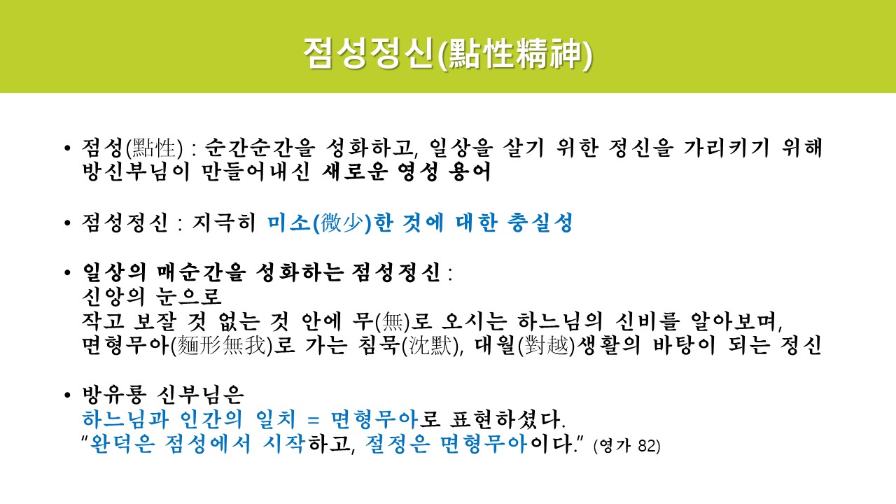 점성정신의 상징요소와 세 가지 면3.JPG
