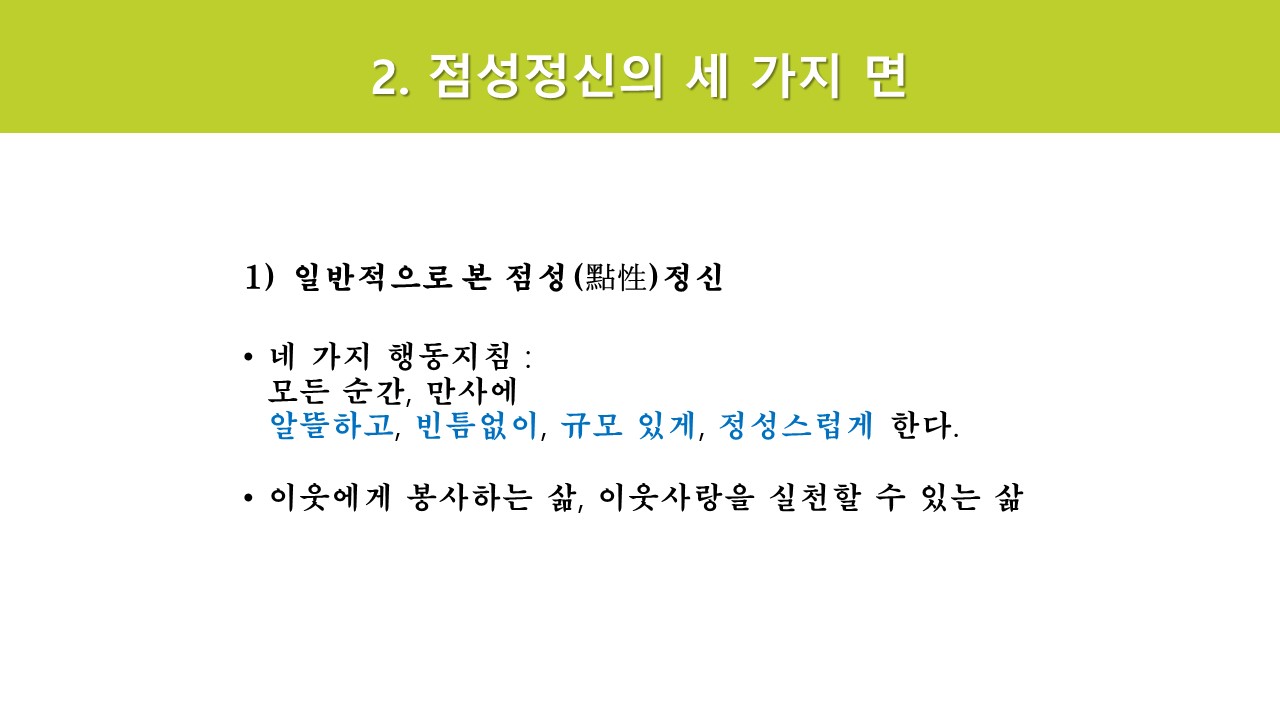 점성정신의 상징요소와 세 가지 면6.JPG