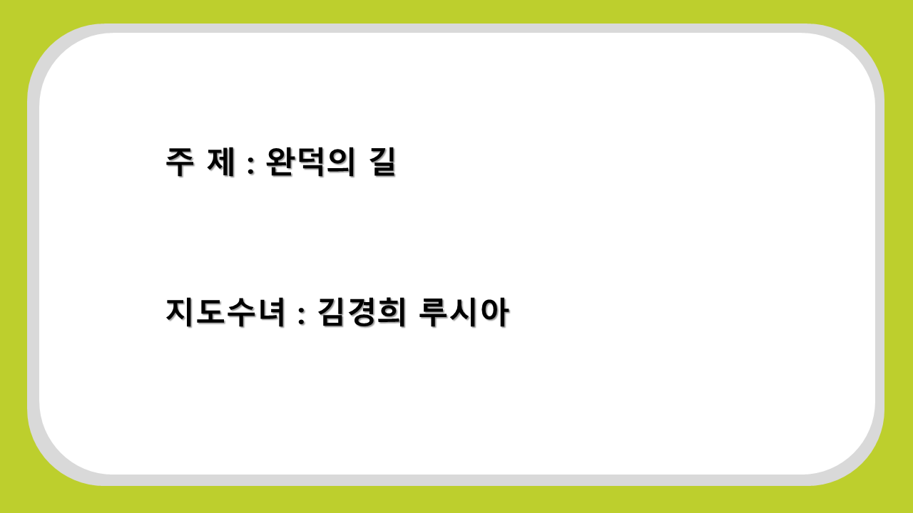 슬라이드2.PNG