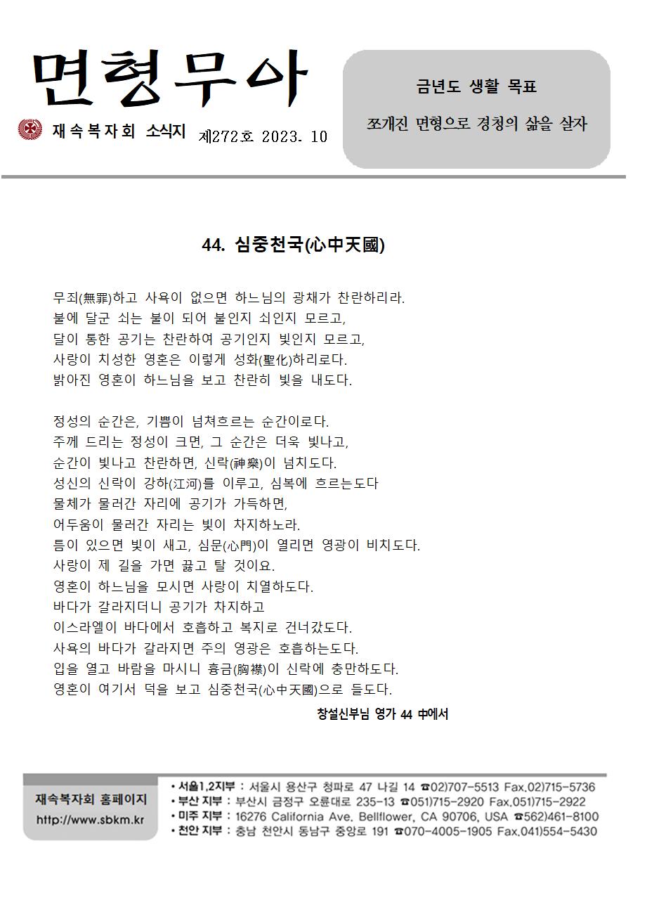 10월 월보001.jpg