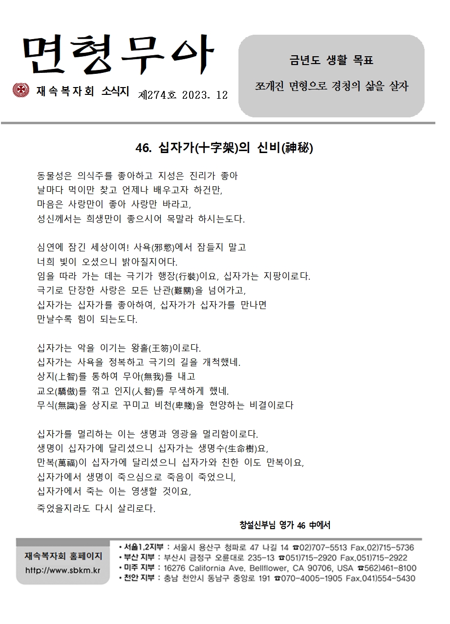 12월 월보001.jpg
