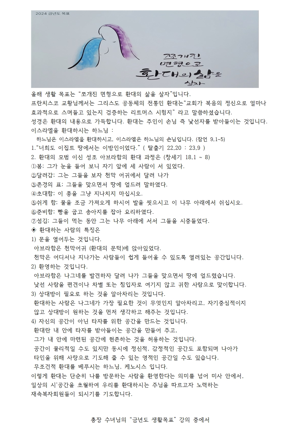 생활 목표강의001.jpg