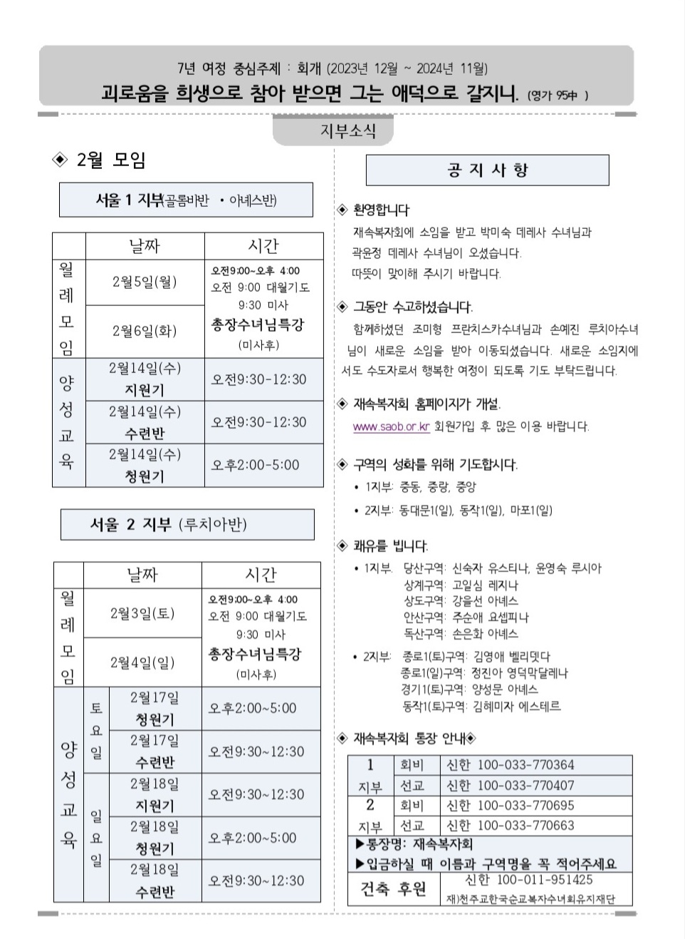 2월 지부 소식.jpg
