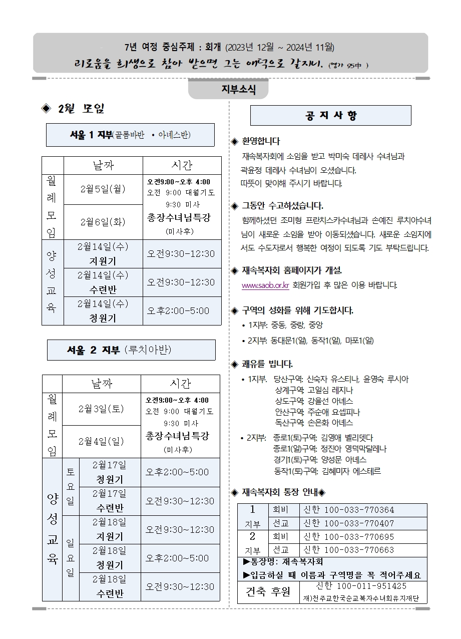 2024년2월 공지사항.jpg