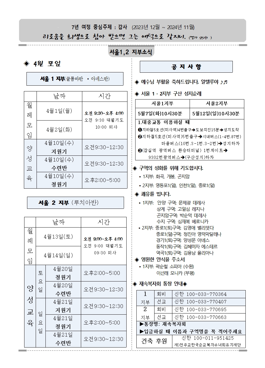 4월 공지사항001.jpg