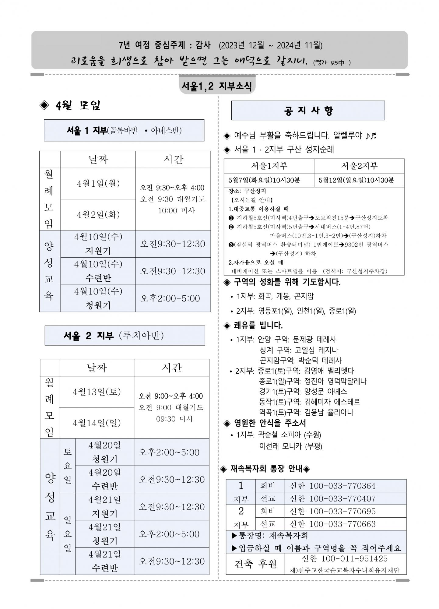 4월 지부 소식.png.jpg