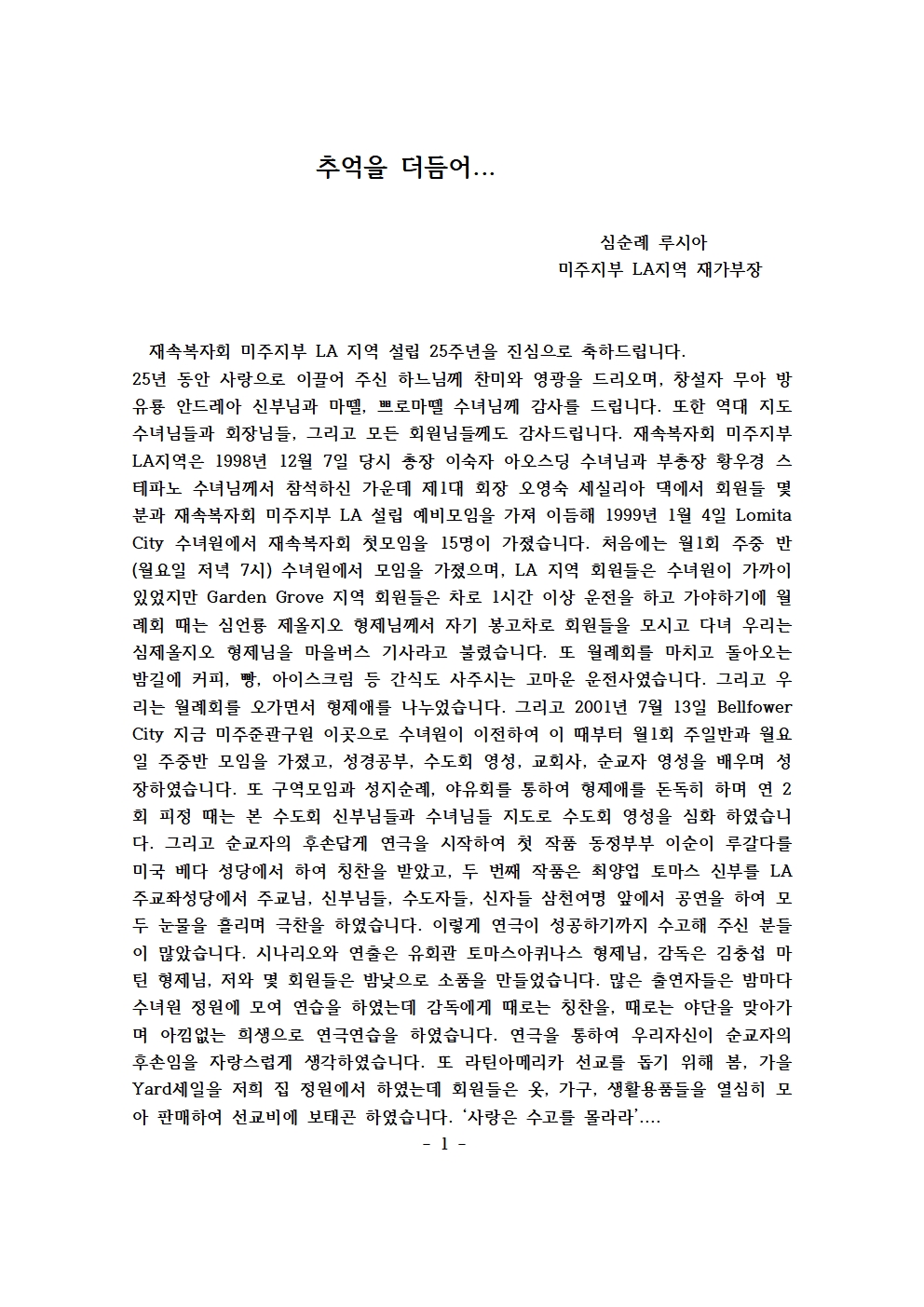 추억을 더듬어 (2024년 5월 월보글) - 복사본 (3)001.jpg