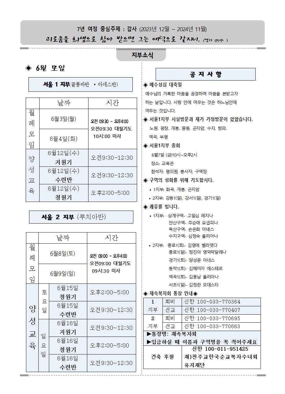 6월지부소식001.jpg