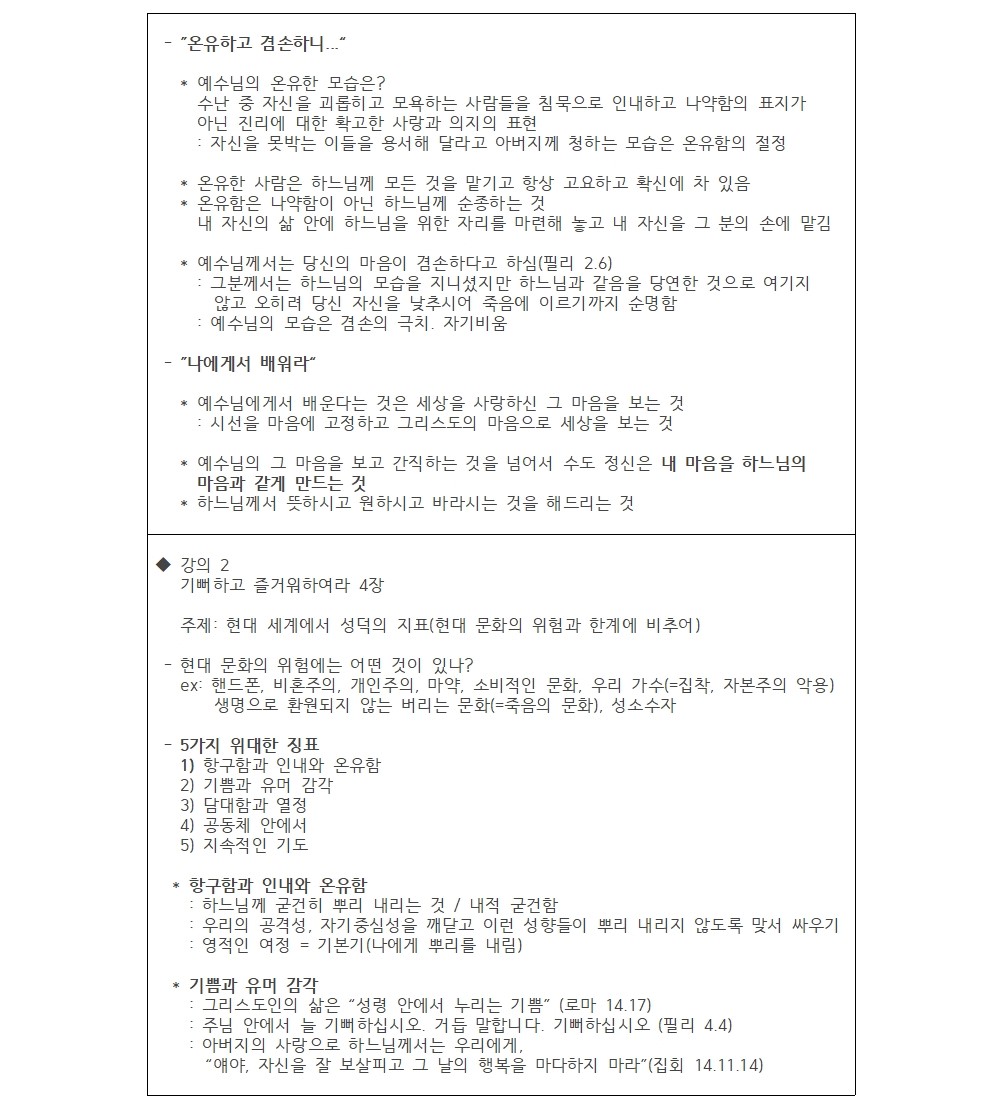 서울 2지부 월례회 일지(6월)002.jpg