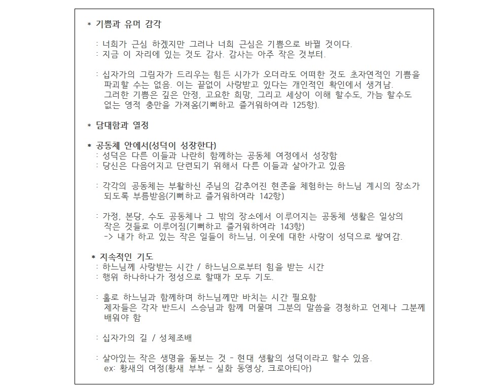 서울 2지부 월례회 일지(6월)003.jpg
