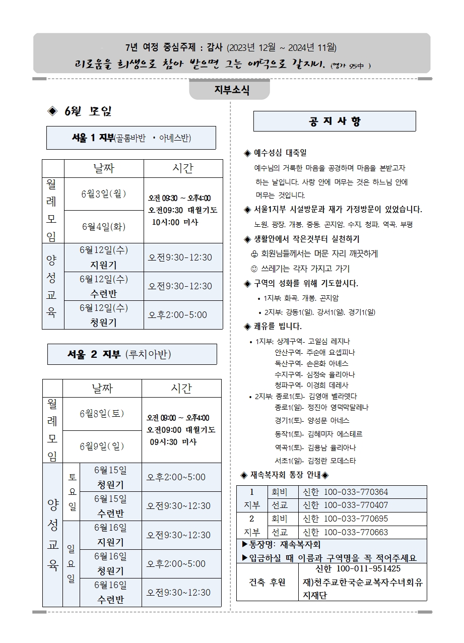 6월공지사항001.jpg