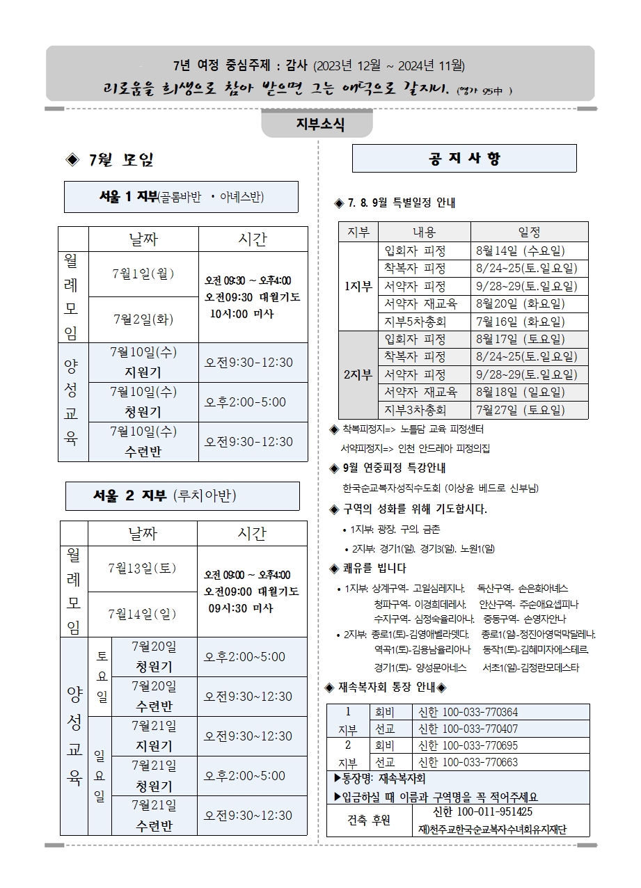 7월공지사항001.jpg