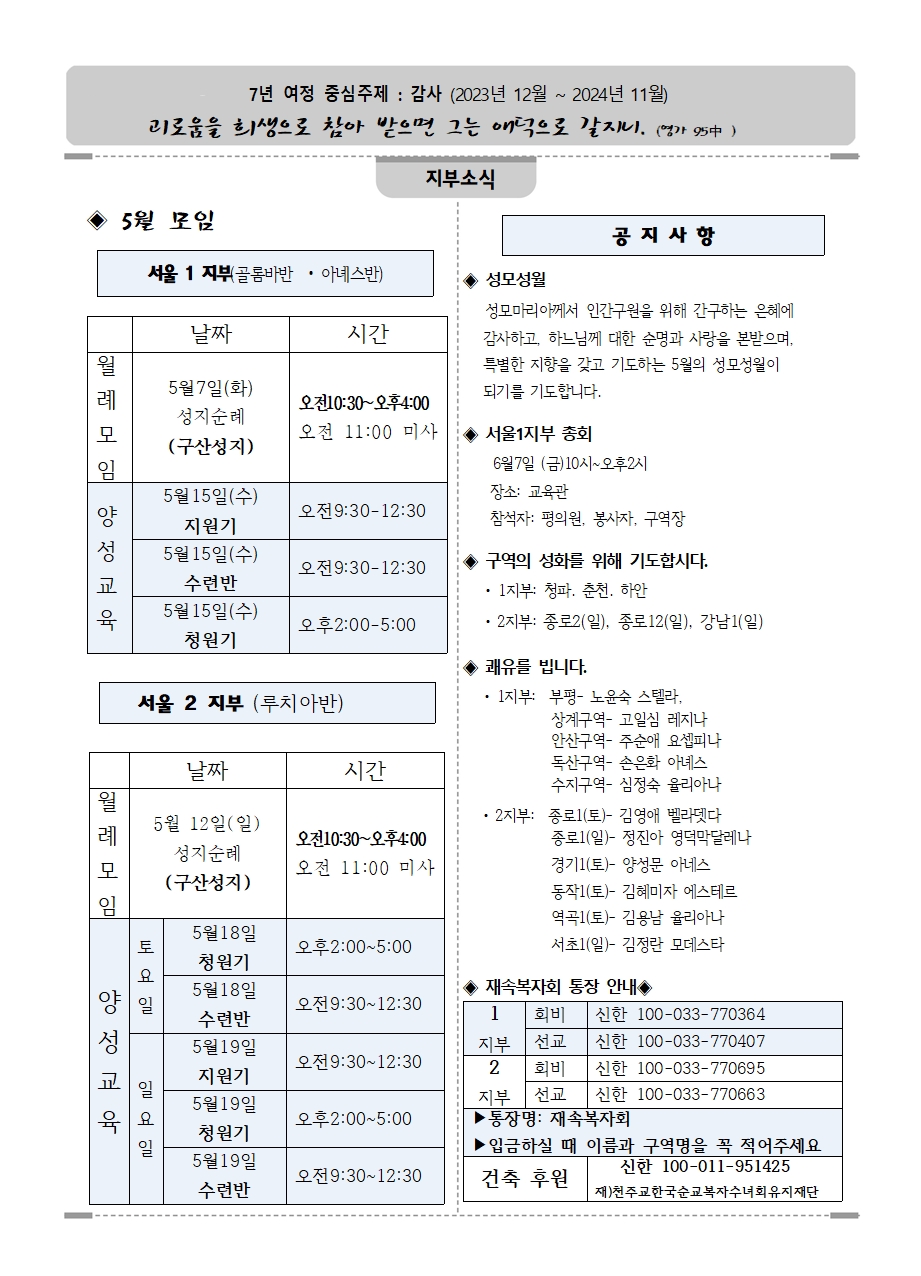 5월 공지사항001.jpg