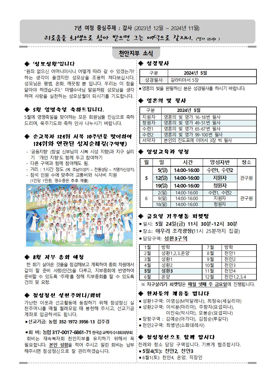 5월 지부소식.jpg