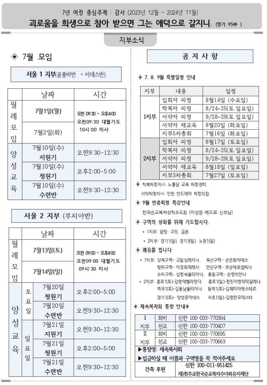 7월지부소식.jpg