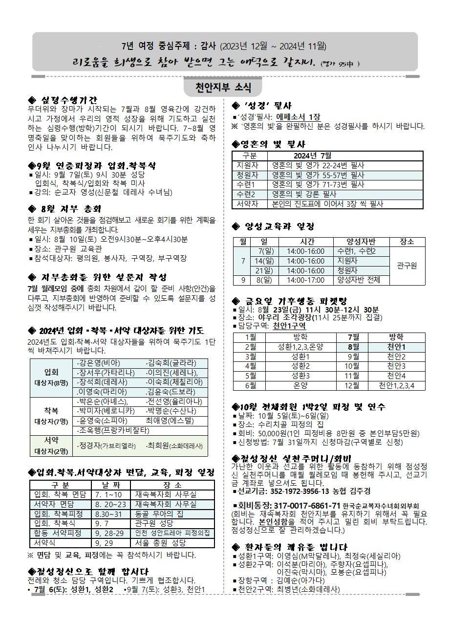 7월 면형무아(천안지부)004.jpg