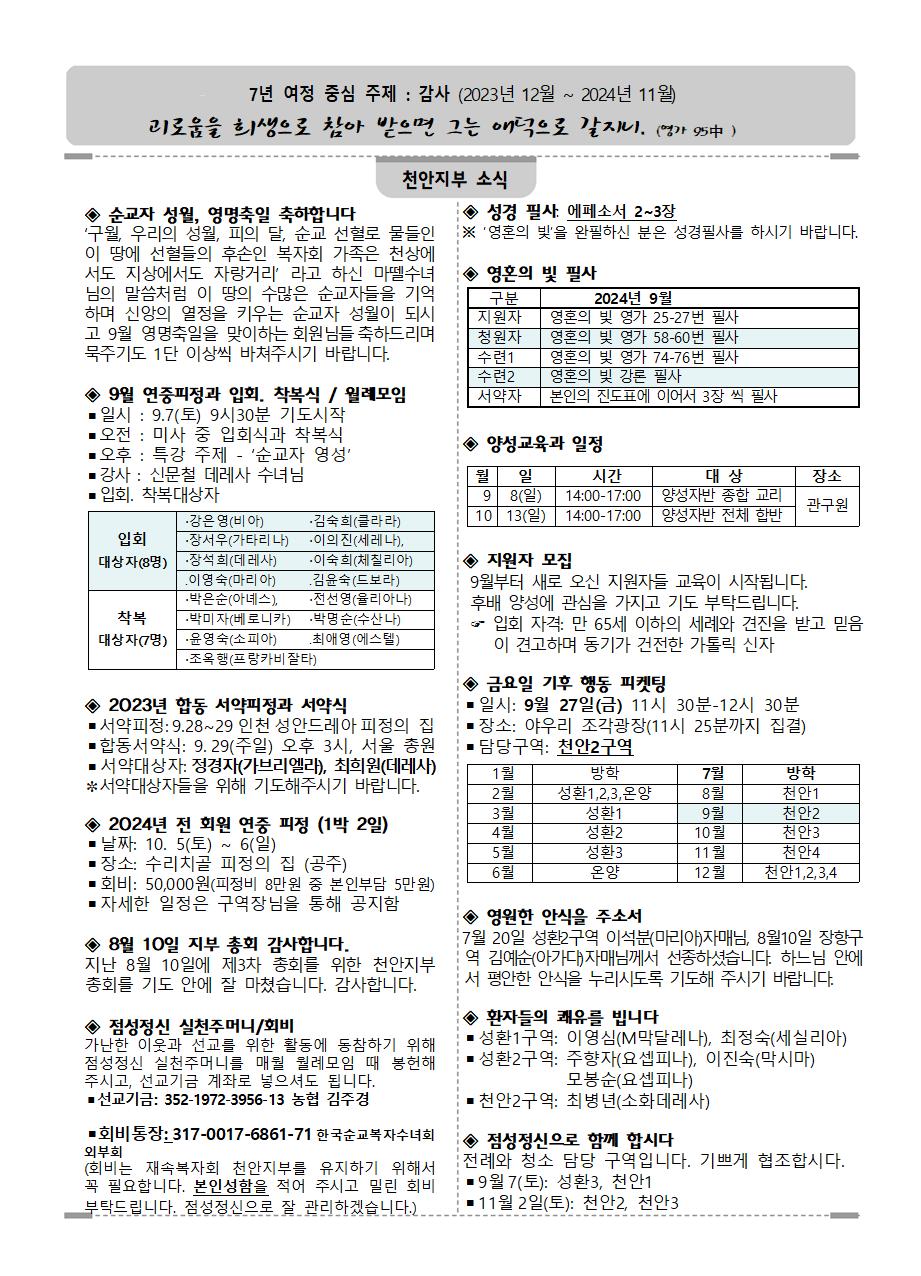 9월 면형무아(천안지부)004.jpg