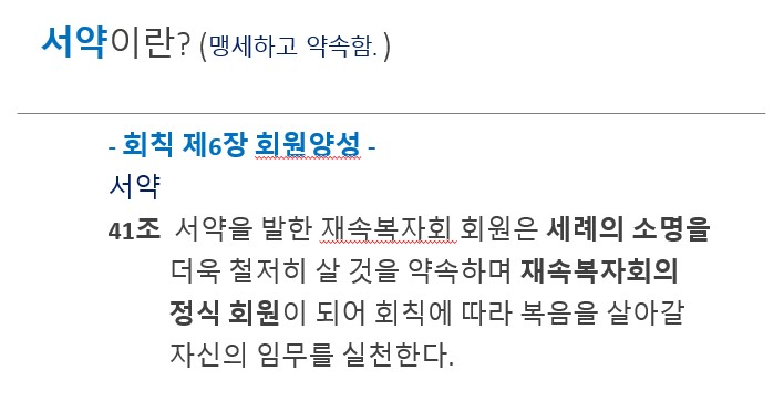 서약이란.jpg