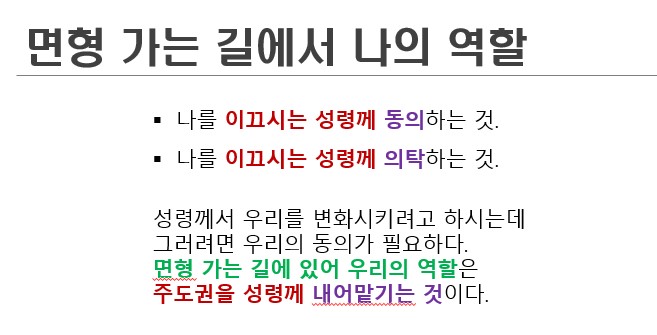 면형가는길에서 나의 역할.jpg