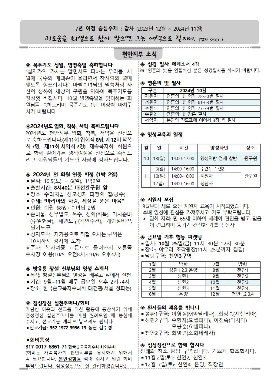 10월 면형무아(천안지부 소식).jpg