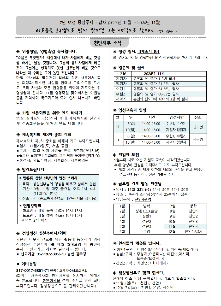 11월 지부소식.jpg