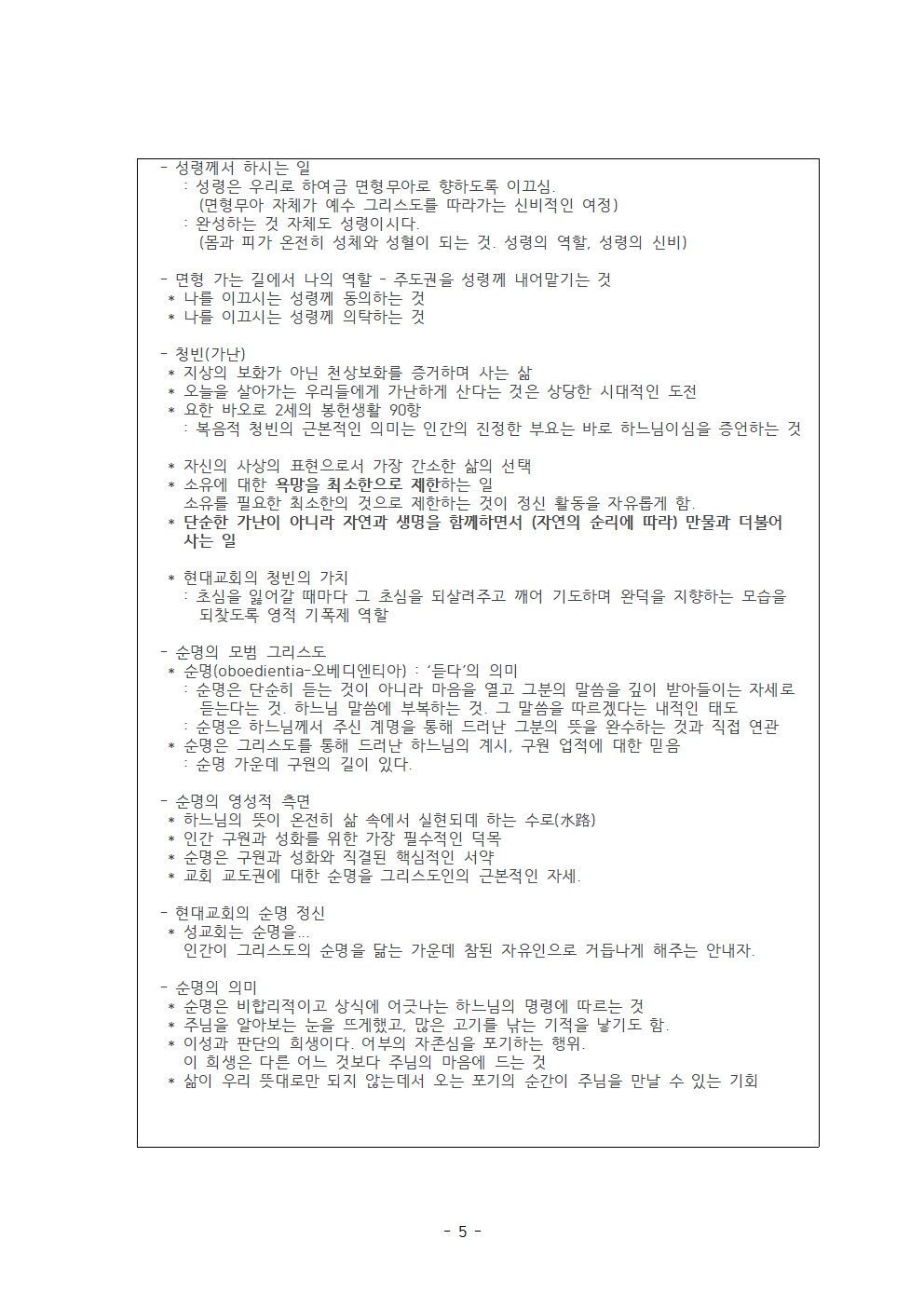 서울 2지부 10월 월례회 일지005.jpg