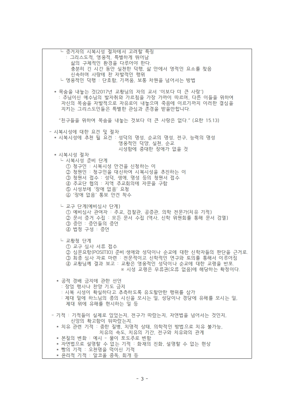 서울 2지부 12월 월례회 일지003.jpg