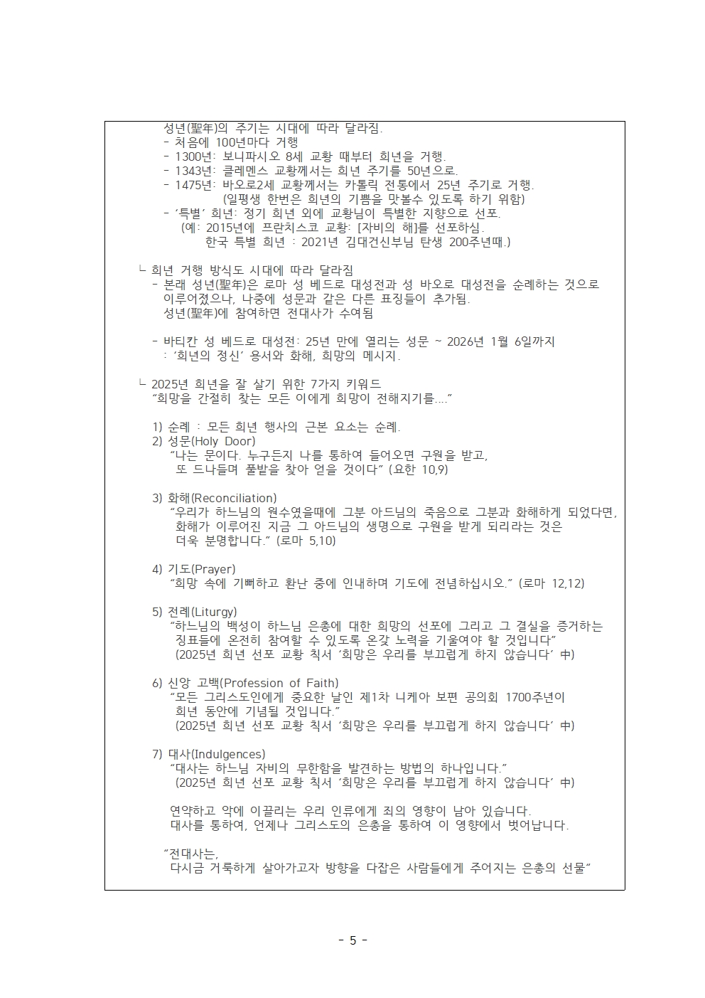 서울 2지부 25년 2월 월례회 일지005.jpg