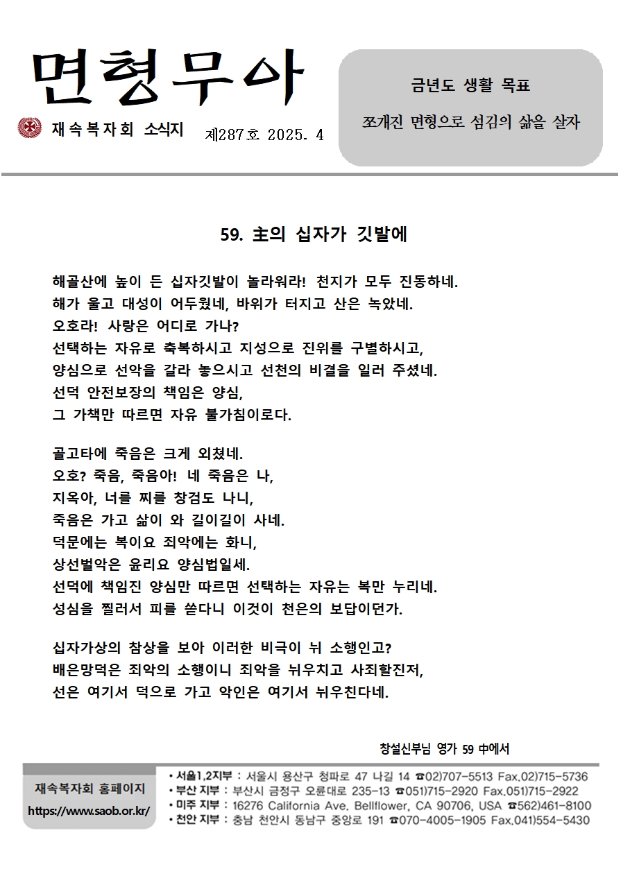 4월 월보001.jpg