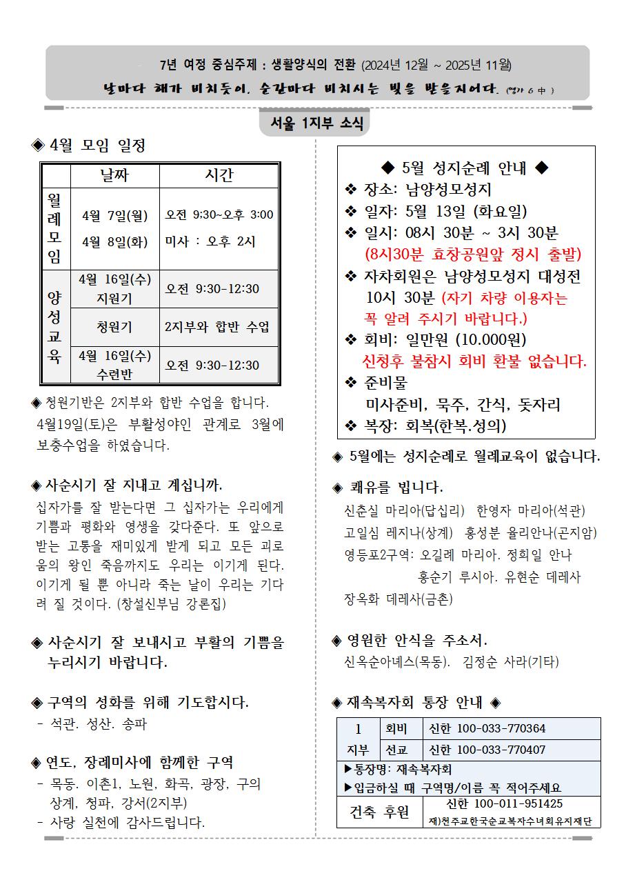 4월 공지사항.bmp.jpg