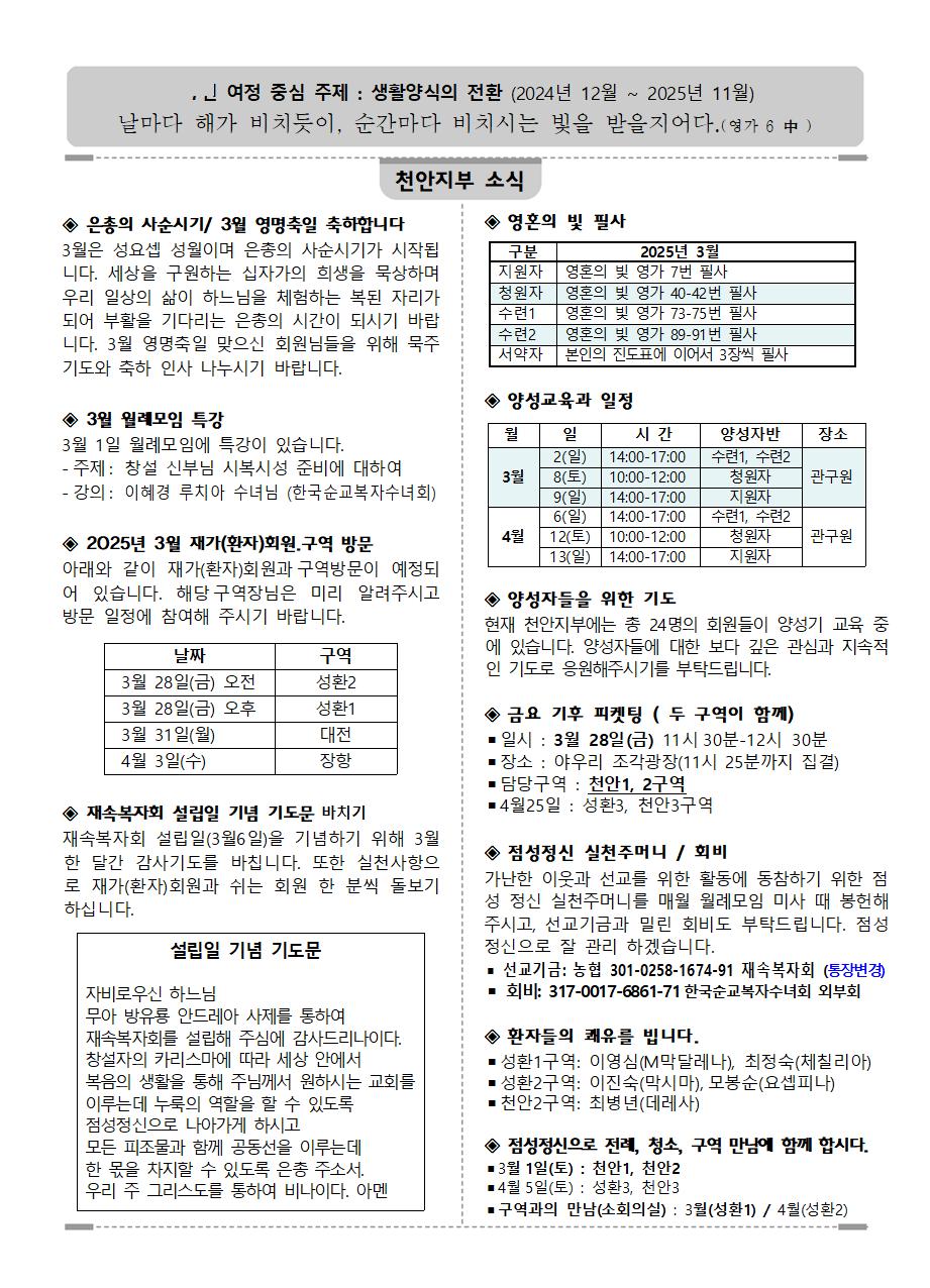 3월 면형무아 (천안지부)004.jpg