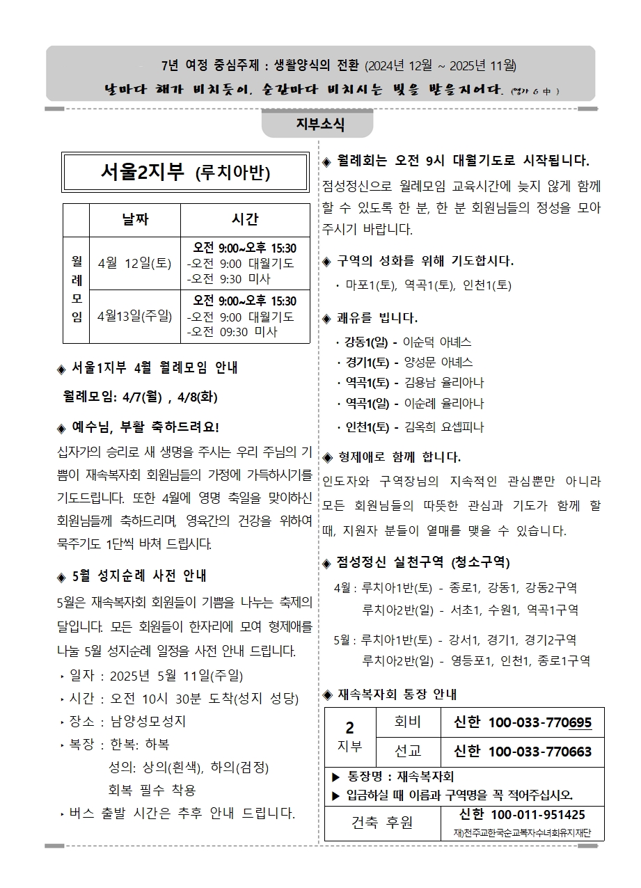 2지부 지부소식(4월)1001.jpg