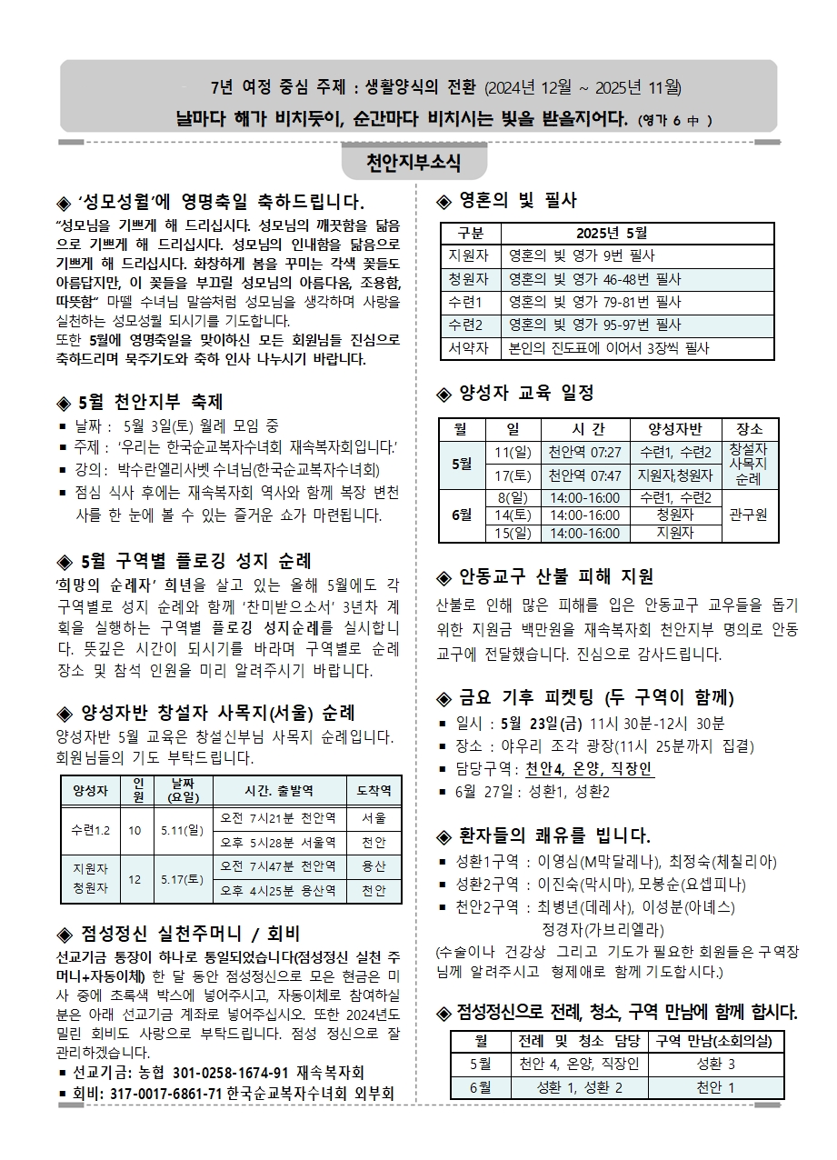 5월 지부소식.jpg