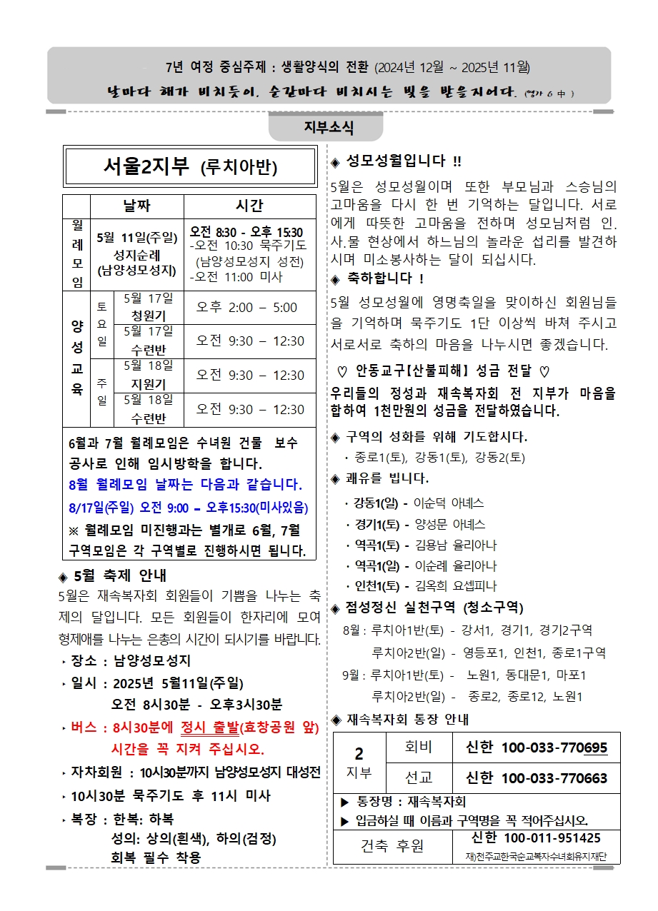 2지부 지부소식(5월)1001.jpg