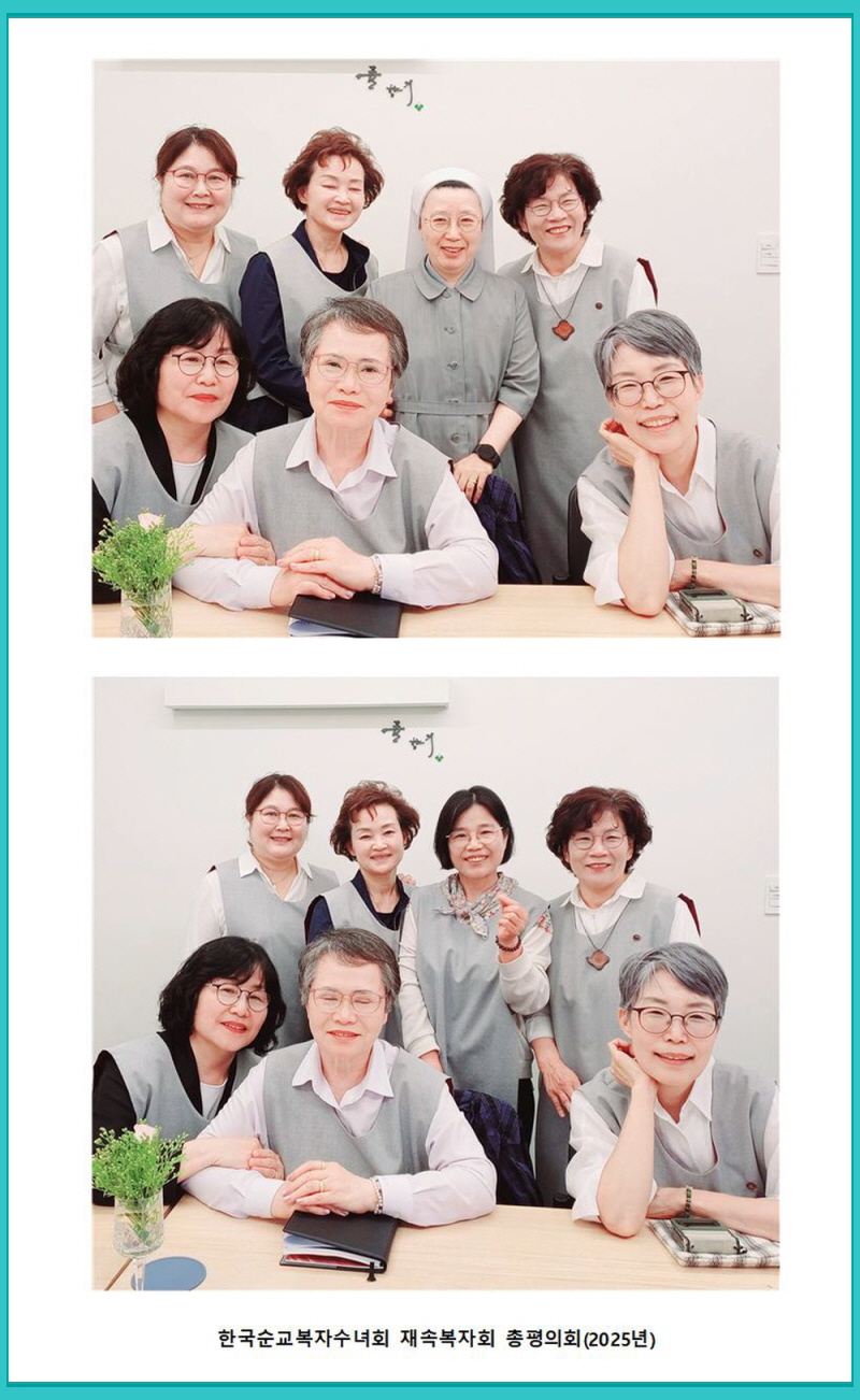 한국순교복자수녀회 재속복자회 총평의회(2)001.jpg
