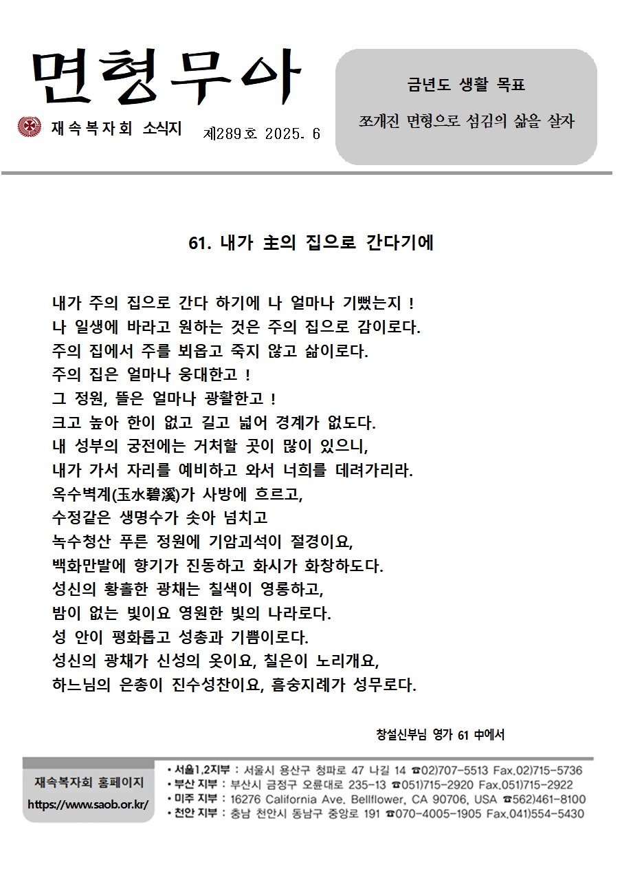 6월 월보001.jpg