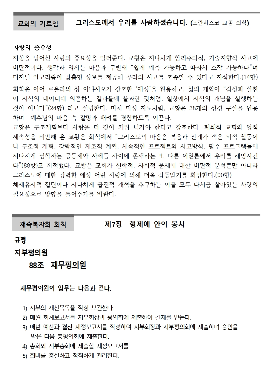 6월 월보002.jpg