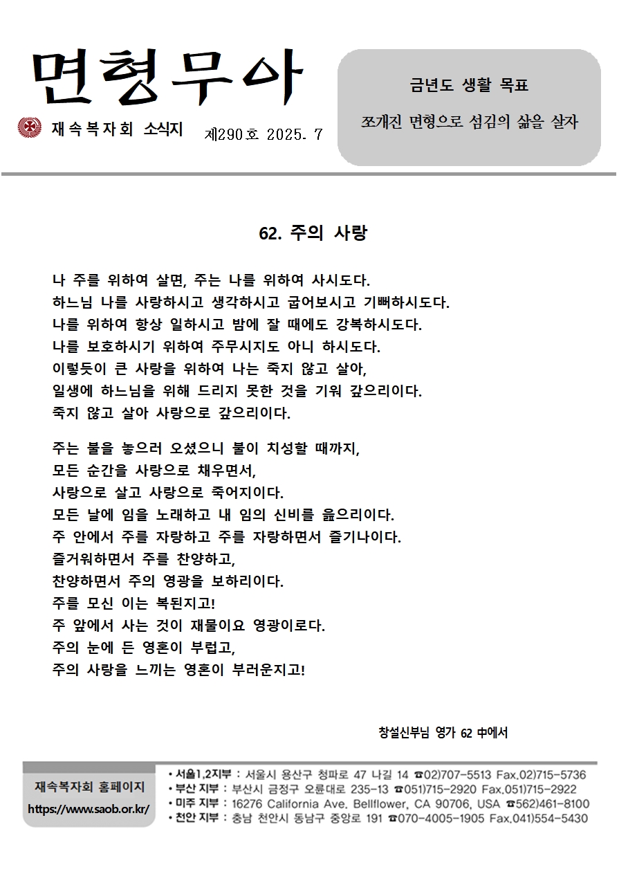 7월 월보001.jpg
