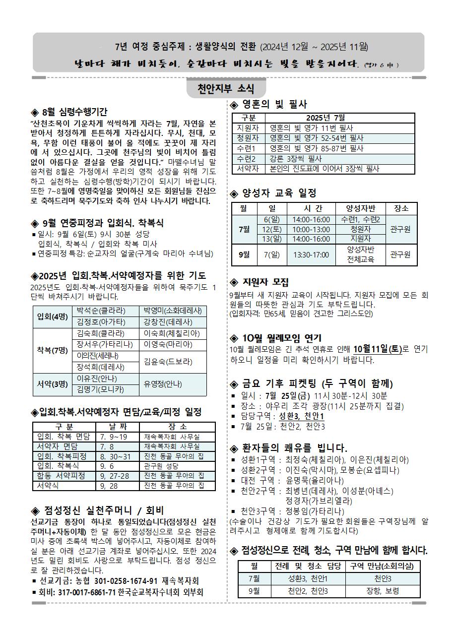 7월 면형무아(천안지부)004.jpg