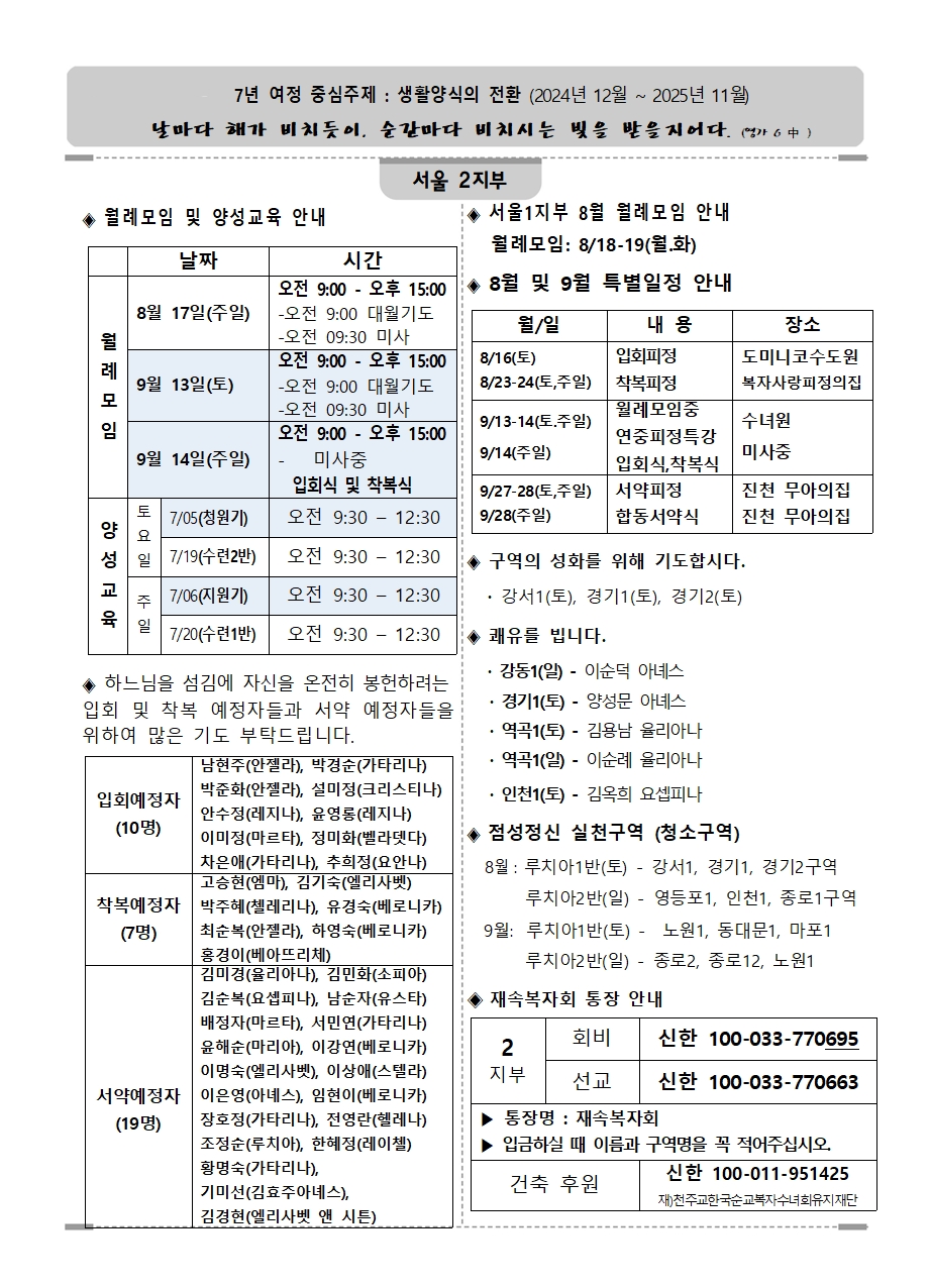 2지부 지부소식(7월)001.jpg