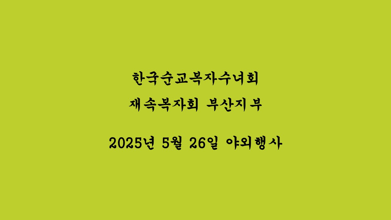 슬라이드1.JPG